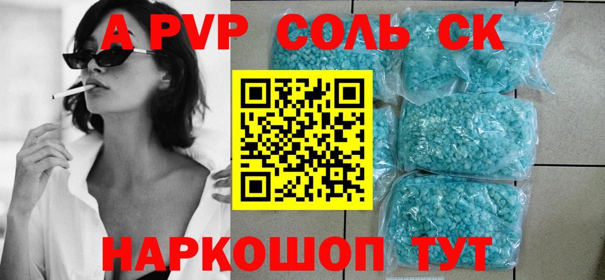 А ПВП мука  Alfa_PVP кристаллы  Лянтор  Alpha-PVP СК  Вход с VPN 