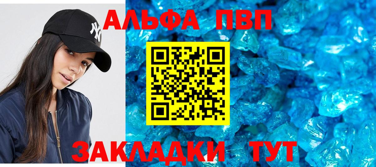 Alpha PVP VHQ Лянтор