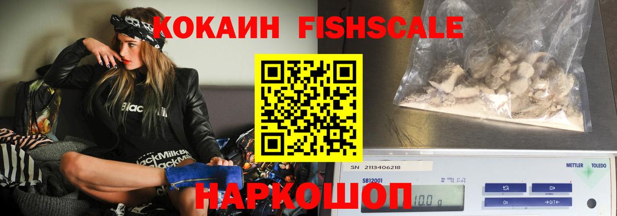сколько стоит  Вход с VPN  Cocaine Эквадор  Лянтор  Cocaine 99% 