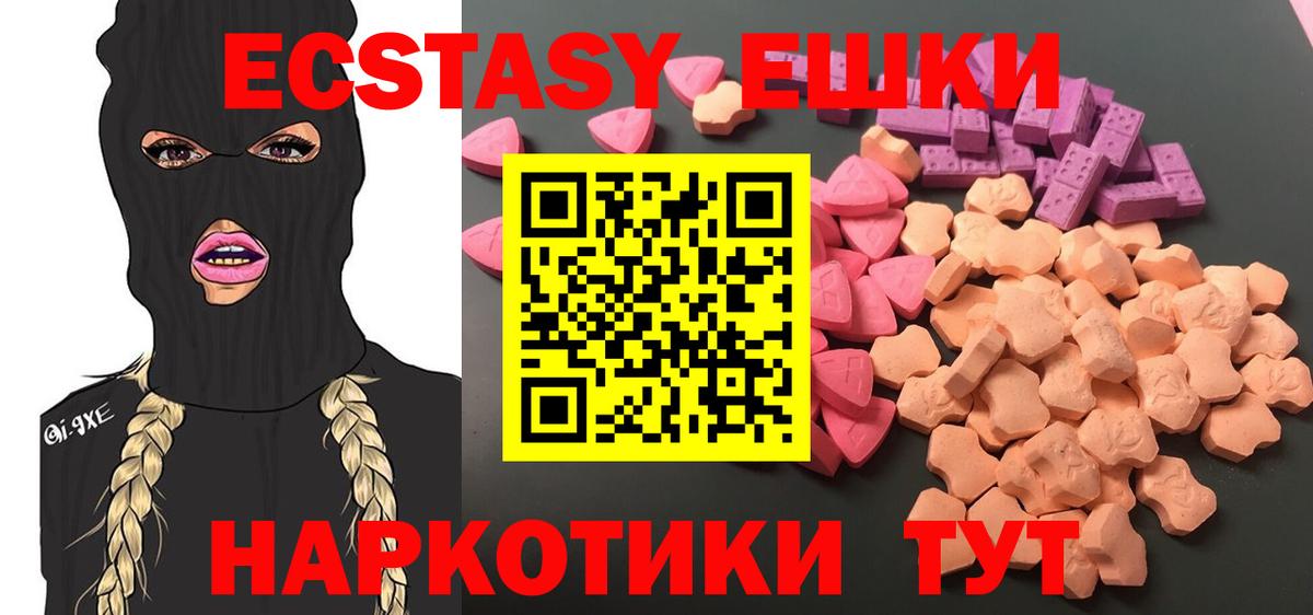 Ecstasy 99%  Вход с VPN  Лянтор  купить  сайты  Экстази Philipp Plein 