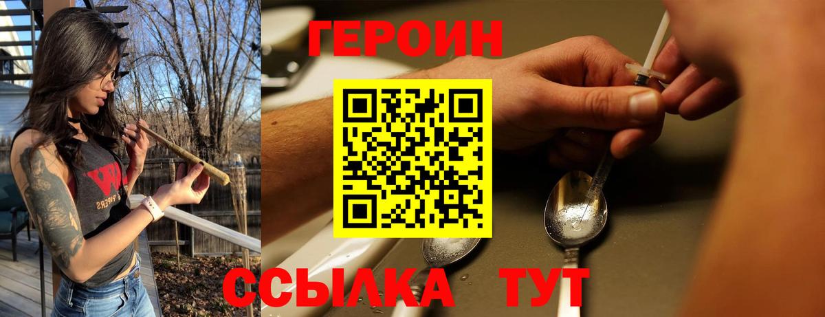 Героин герыч Лянтор