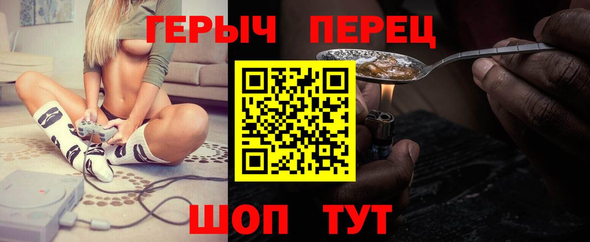 Героин VHQ  Вход с VPN  Лянтор 