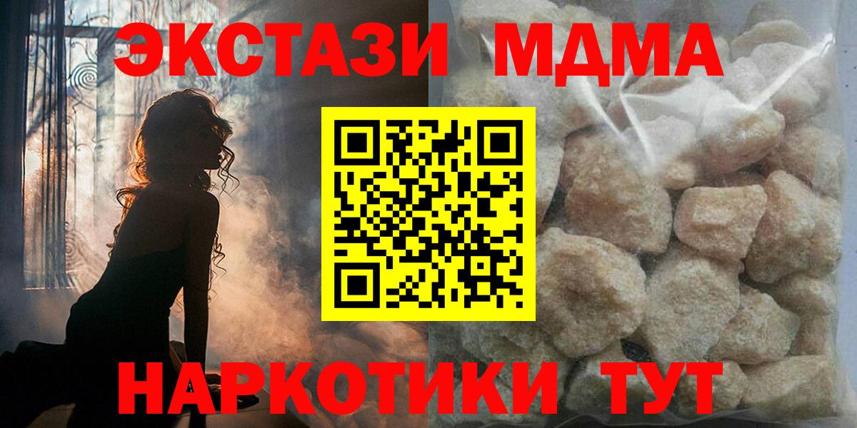 Лянтор  MDMA VHQ  MDMA  MDMA VHQ  Вход с VPN 