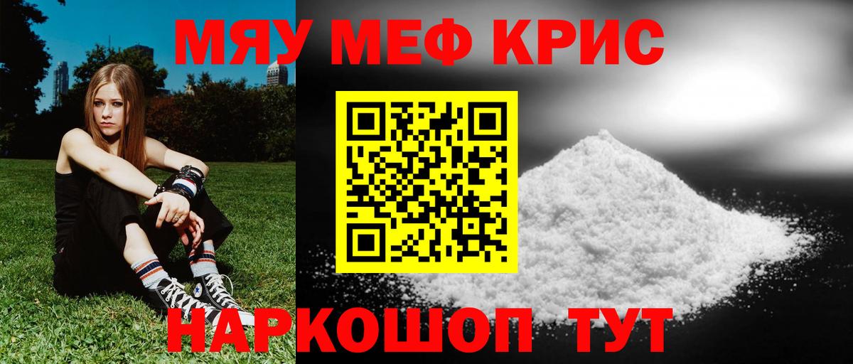 Лянтор  Меф VHQ  Вход с VPN  Меф  МЕФ мука 