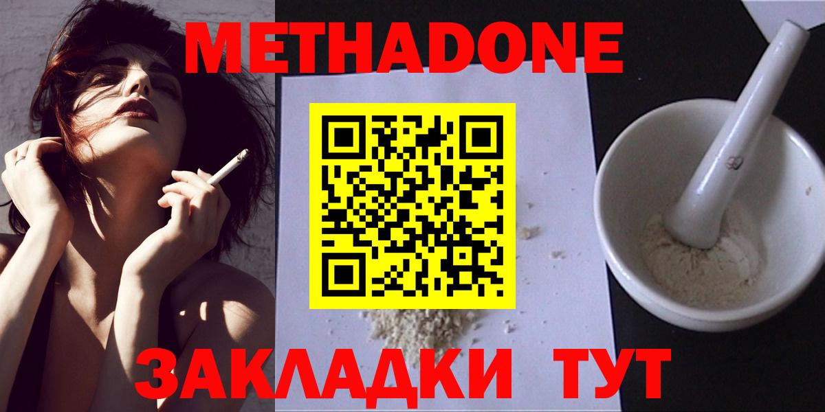 Метадон VHQ Лянтор