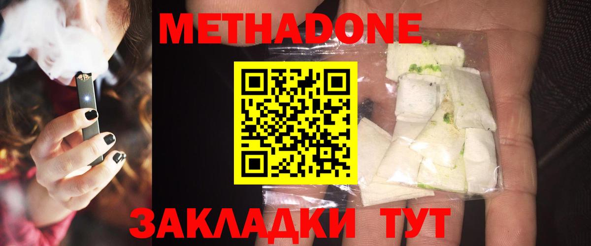 Лянтор  Метадон мёд  Вход с VPN 