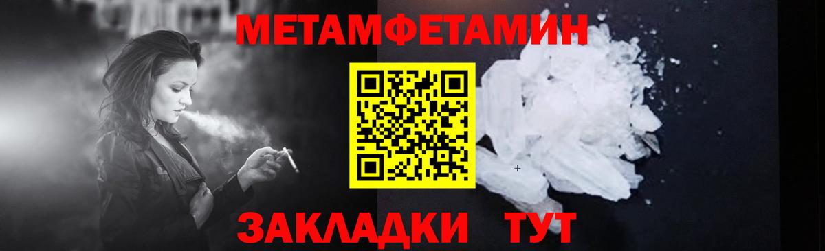 Метамфетамин мет Лянтор