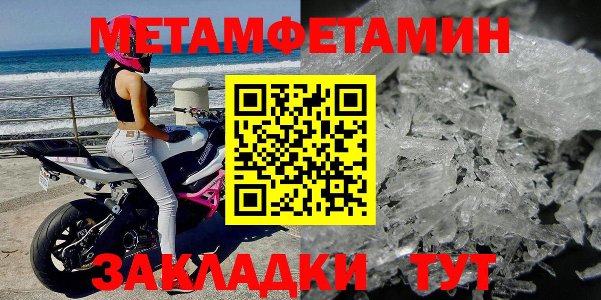 Лянтор  Первитин пудра  МЕТАМФЕТАМИН  Первитин пудра  Вход с VPN 