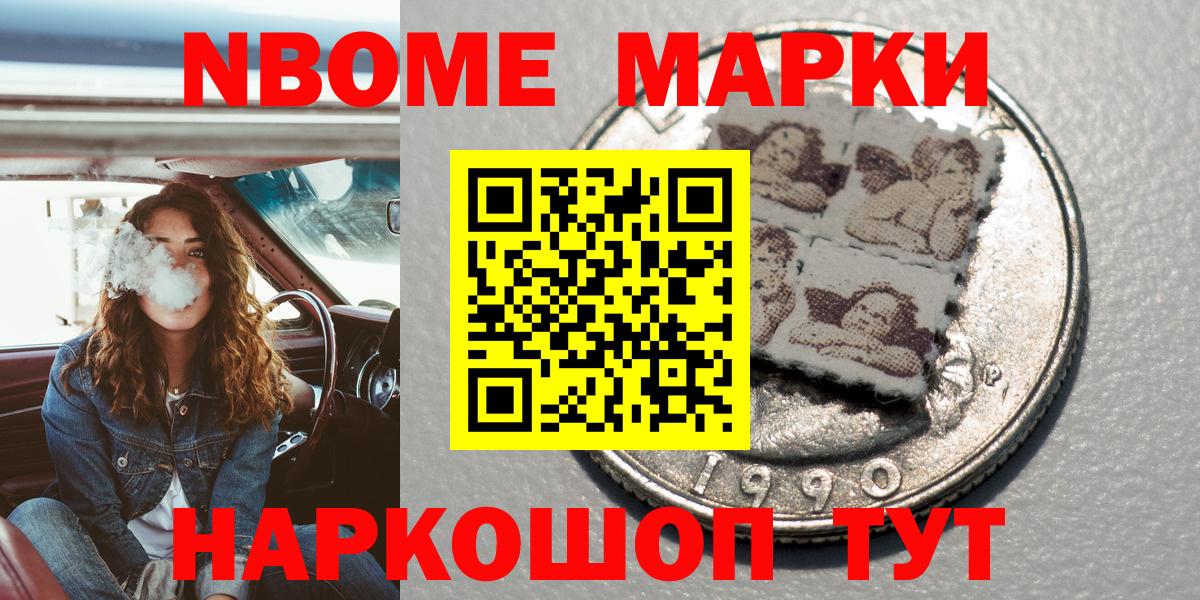 Марки 25I-NBOMe 1500мкг  Вход с VPN  Лянтор 