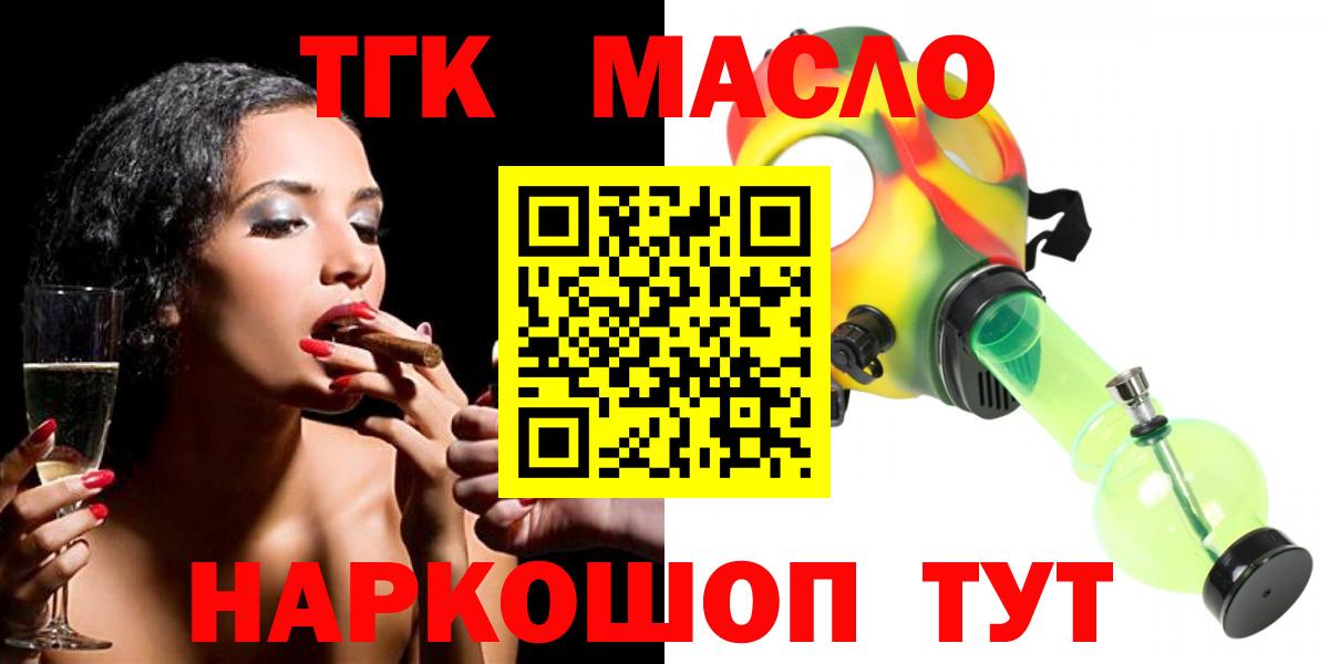 ТГК вейп  Вход с VPN  Лянтор 