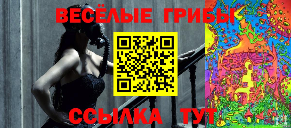 Псилоцибиновые грибы мицелий  Псилоцибиновые грибы GOLDEN TEACHER  купить закладку  Лянтор  Вход с VPN 